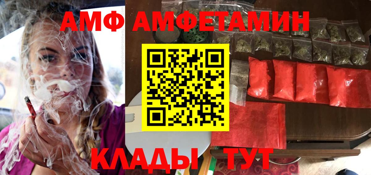 Клин  площадка как зайти  Амфетамин  Вход с VPN  АМФ  АМФЕТАМИН Premium 