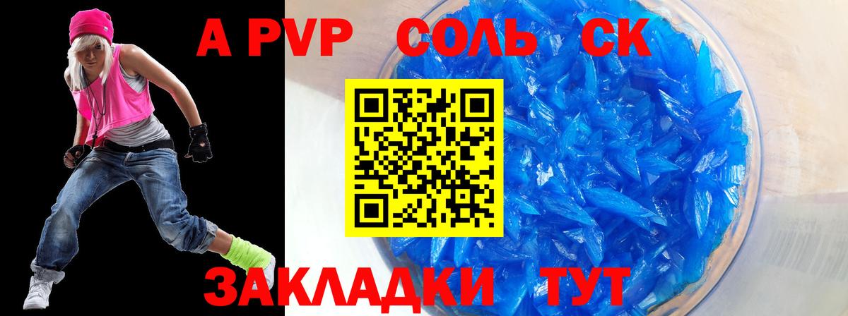 A-PVP СК КРИС Клин