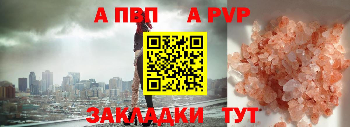 Alpha-PVP  Вход с VPN  Клин  A PVP Crystall  А ПВП VHQ 