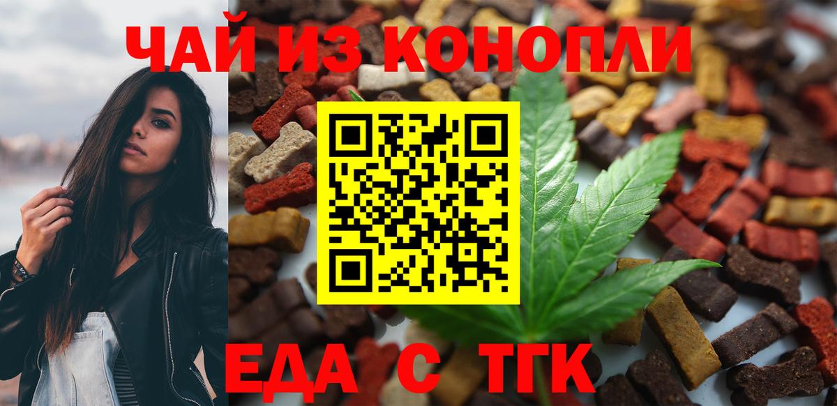 Клин  Печенье с ТГК марихуана  Вход с VPN 