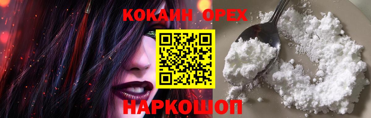 COCAIN Колумбийский  Вход с VPN  Кокаин Эквадор  Клин 