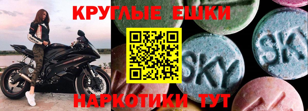 ЭКСТАЗИ 280 MDMA Клин