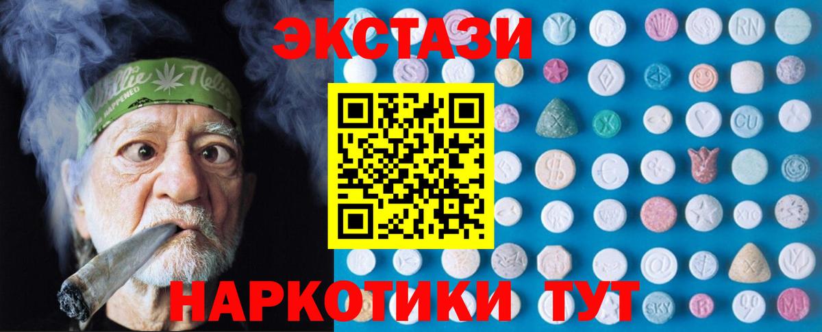 где продают   ЭКСТАЗИ DUBAI  Экстази  Вход с VPN  Клин 