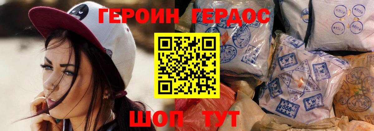 Клин  Героин Heroin  Героин  Вход с VPN 
