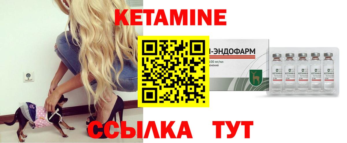 Кетамин ketamine  Вход с VPN  Клин  Кетамин ketamine 