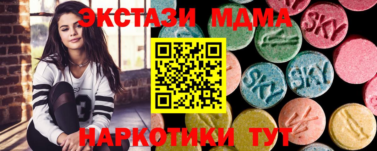 МДМА VHQ  МДМА  Клин  MDMA кристаллы  Вход с VPN 